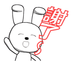 18th edition white rabbit expressive sticker #1417469