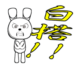 18th edition white rabbit expressive sticker #1417472