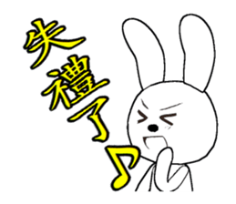 18th edition white rabbit expressive sticker #1417475