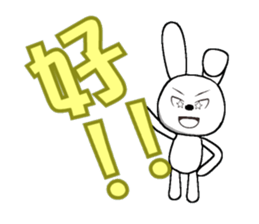 18th edition white rabbit expressive sticker #1417477