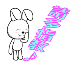 18th edition white rabbit expressive sticker #1417481
