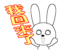 18th edition white rabbit expressive sticker #1417482