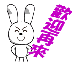 18th edition white rabbit expressive sticker #1417484