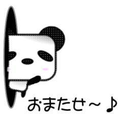 Pander Son sticker #1417581