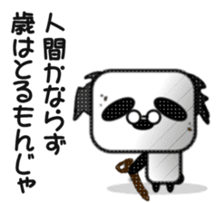 Pander Son sticker #1417584