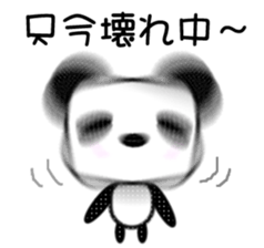 Pander Son sticker #1417588