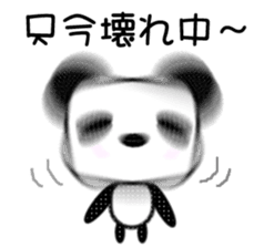 Pander Son sticker #1417588