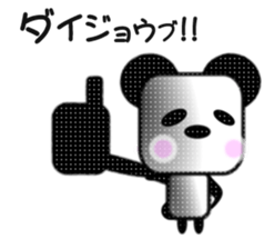 Pander Son sticker #1417600