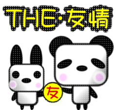 Pander Son sticker #1417602