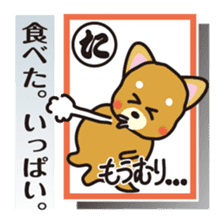 Part1.Feelings of dog Iroha Karuta basis sticker #1419825