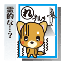 Part1.Feelings of dog Iroha Karuta basis sticker #1419826