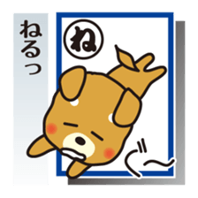 Part1.Feelings of dog Iroha Karuta basis sticker #1419829