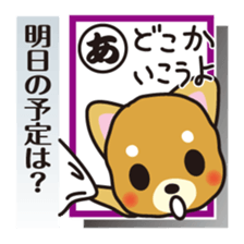 Part1.Feelings of dog Iroha Karuta basis sticker #1419845