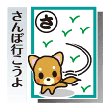 Part1.Feelings of dog Iroha Karuta basis sticker #1419846