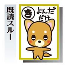 Part1.Feelings of dog Iroha Karuta basis sticker #1419847