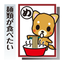 Part1.Feelings of dog Iroha Karuta basis sticker #1419849