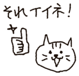 cat stickers drawn by a mouse. sticker #1420790