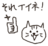 cat stickers drawn by a mouse. sticker #1420790
