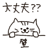 cat stickers drawn by a mouse. sticker #1420805