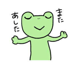 cute flog sticker #1423417