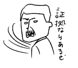 takebe-san sticker #1424467