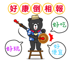 Mr. V Bear(Taiwanese Part2) sticker #1425019