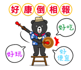 Mr. V Bear(Taiwanese Part2) sticker #1425019