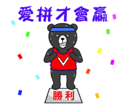 Mr. V Bear(Taiwanese Part2) sticker #1425025