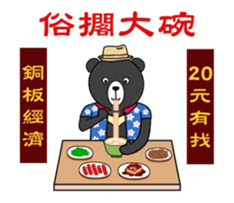 Mr. V Bear(Taiwanese Part2) sticker #1425026