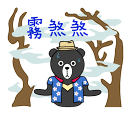 Mr. V Bear(Taiwanese Part2) sticker #1425045