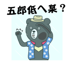 Mr. V Bear(Taiwanese Part2) sticker #1425051