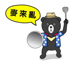 Mr. V Bear(Taiwanese Part2) sticker #1425054