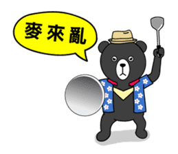 Mr. V Bear(Taiwanese Part2) sticker #1425054