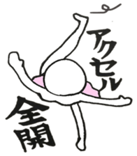 Nazomeita Zenryoku sportsman sticker #1426222