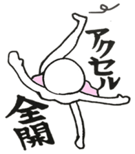 Nazomeita Zenryoku sportsman sticker #1426222