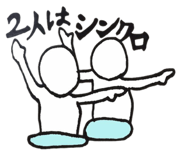 Nazomeita Zenryoku sportsman sticker #1426227