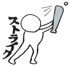 Nazomeita Zenryoku sportsman sticker #1426232