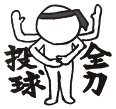 Nazomeita Zenryoku sportsman sticker #1426236