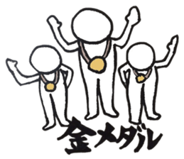 Nazomeita Zenryoku sportsman sticker #1426242