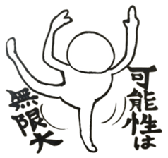 Nazomeita Zenryoku sportsman sticker #1426250