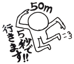 Nazomeita Zenryoku sportsman sticker #1426256