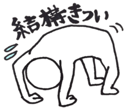 Nazomeita Zenryoku sportsman sticker #1426257