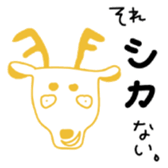 Cheap joke animals sticker #1426482