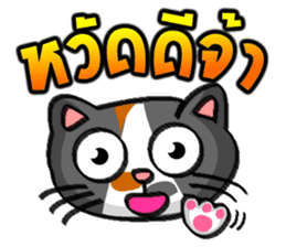 Cat Heads (Thai) sticker #1426898