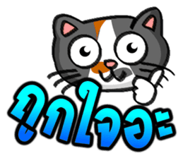 Cat Heads (Thai) sticker #1426901