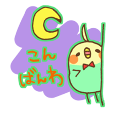 Is a Cuckatiels. sticker #1427844