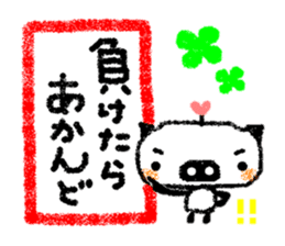 The pig which is rooting for everybody sticker #1427862