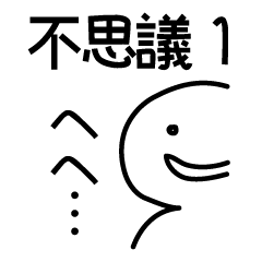 Strange Sutatatatata over 1 amp