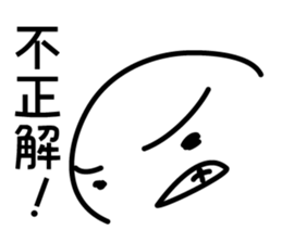 Strange Sutatatatata over 1 amp sticker #1428104