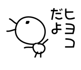 Strange Sutatatatata over 1 amp sticker #1428107